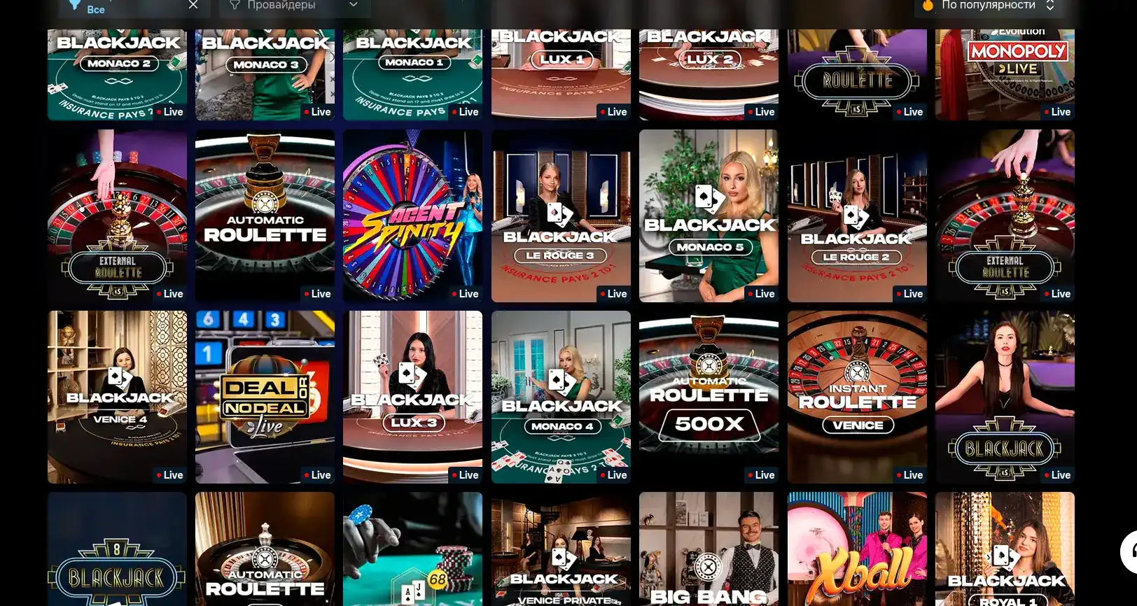бонусы и акции Legzo casino